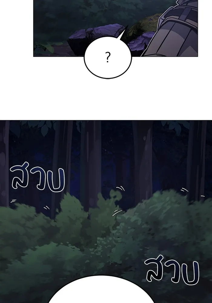 Genius of the Unique Lineage อัจฉริยะนอกคอก ตอนที่ 54 page 27