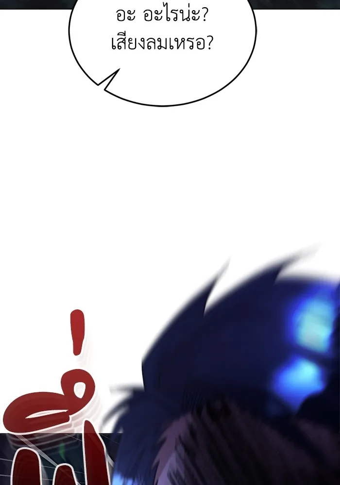 Genius of the Unique Lineage อัจฉริยะนอกคอก ตอนที่ 54 page 28