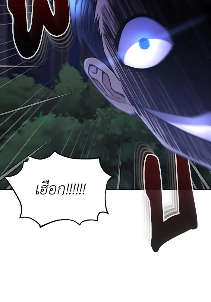 Genius of the Unique Lineage อัจฉริยะนอกคอก ตอนที่ 54 page 29