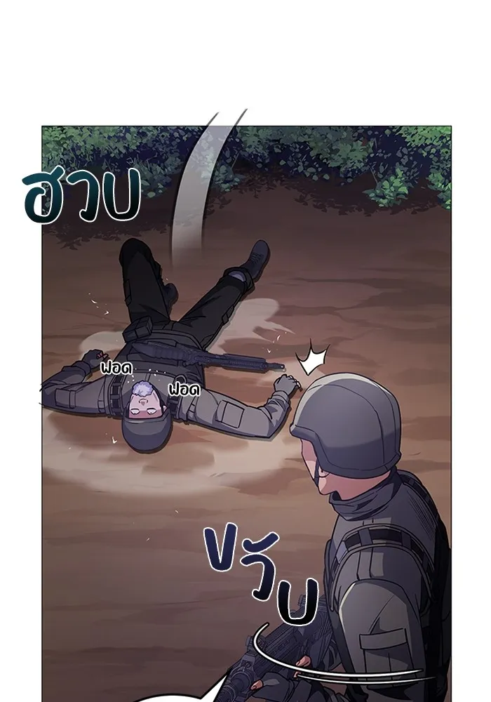 Genius of the Unique Lineage อัจฉริยะนอกคอก ตอนที่ 54 page 30