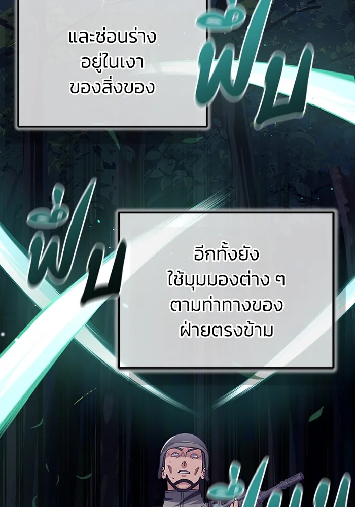 Genius of the Unique Lineage อัจฉริยะนอกคอก ตอนที่ 54 page 32