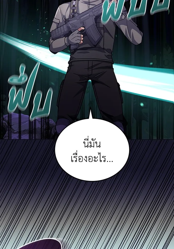 Genius of the Unique Lineage อัจฉริยะนอกคอก ตอนที่ 54 page 33