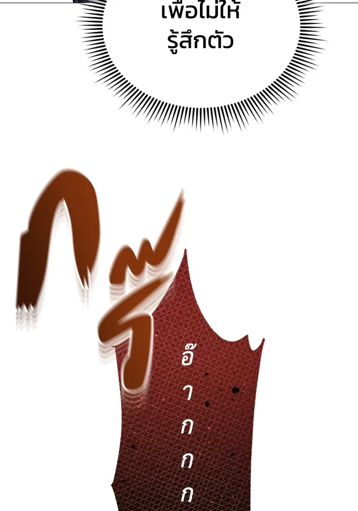Genius of the Unique Lineage อัจฉริยะนอกคอก ตอนที่ 54 page 35