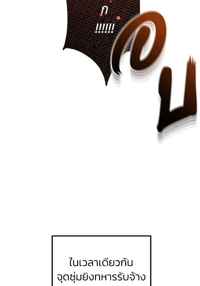 Genius of the Unique Lineage อัจฉริยะนอกคอก ตอนที่ 54 page 36