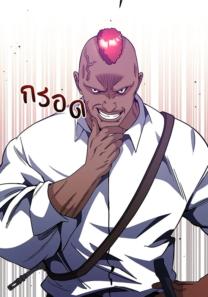 Genius of the Unique Lineage อัจฉริยะนอกคอก ตอนที่ 54 page 39