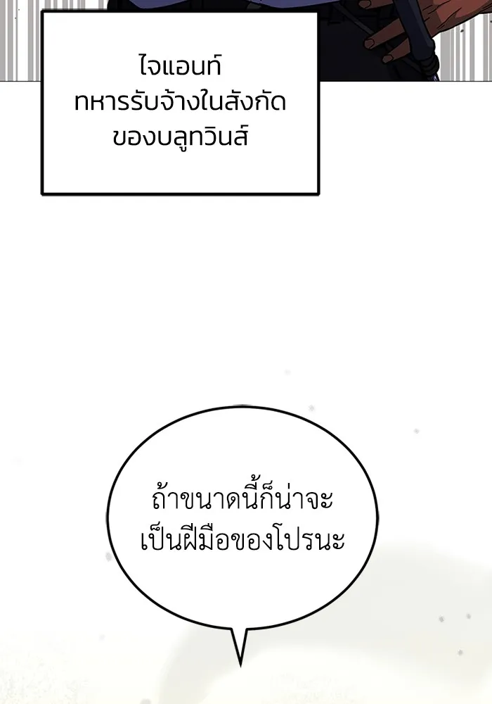 Genius of the Unique Lineage อัจฉริยะนอกคอก ตอนที่ 54 page 40