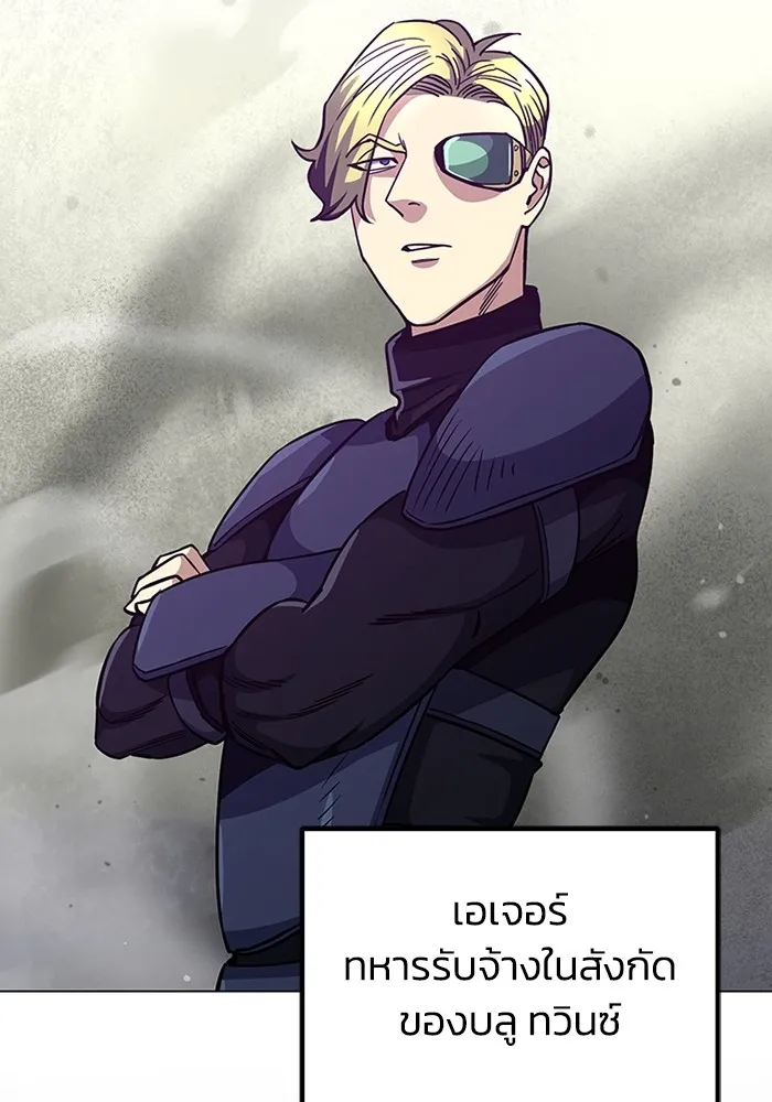 Genius of the Unique Lineage อัจฉริยะนอกคอก ตอนที่ 54 page 41