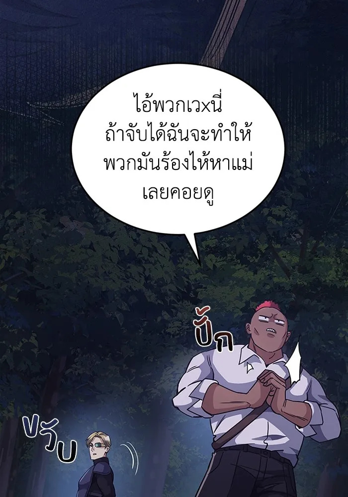 Genius of the Unique Lineage อัจฉริยะนอกคอก ตอนที่ 54 page 45