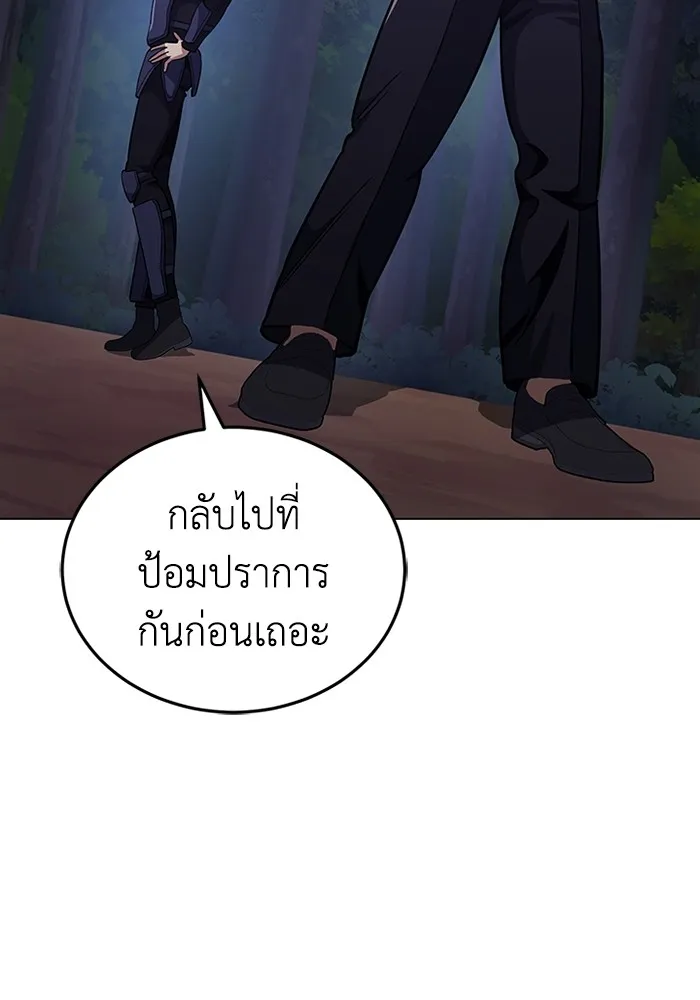 Genius of the Unique Lineage อัจฉริยะนอกคอก ตอนที่ 54 page 46