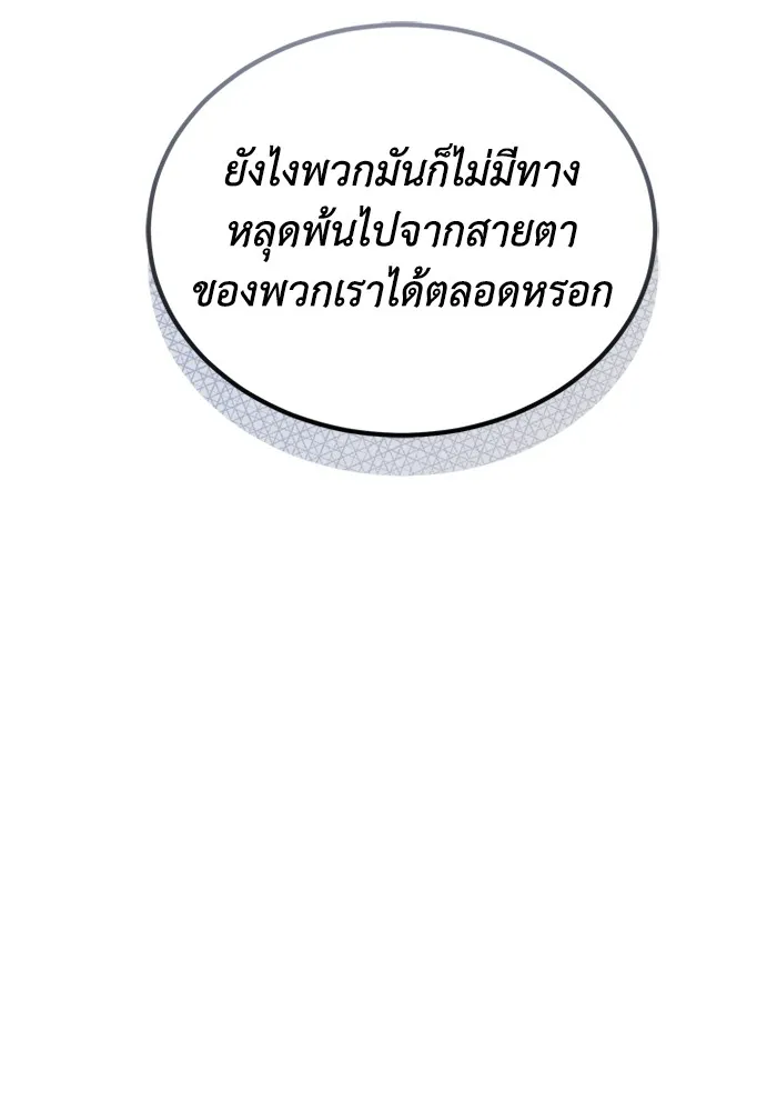 Genius of the Unique Lineage อัจฉริยะนอกคอก ตอนที่ 54 page 47