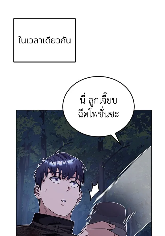 Genius of the Unique Lineage อัจฉริยะนอกคอก ตอนที่ 54 page 48