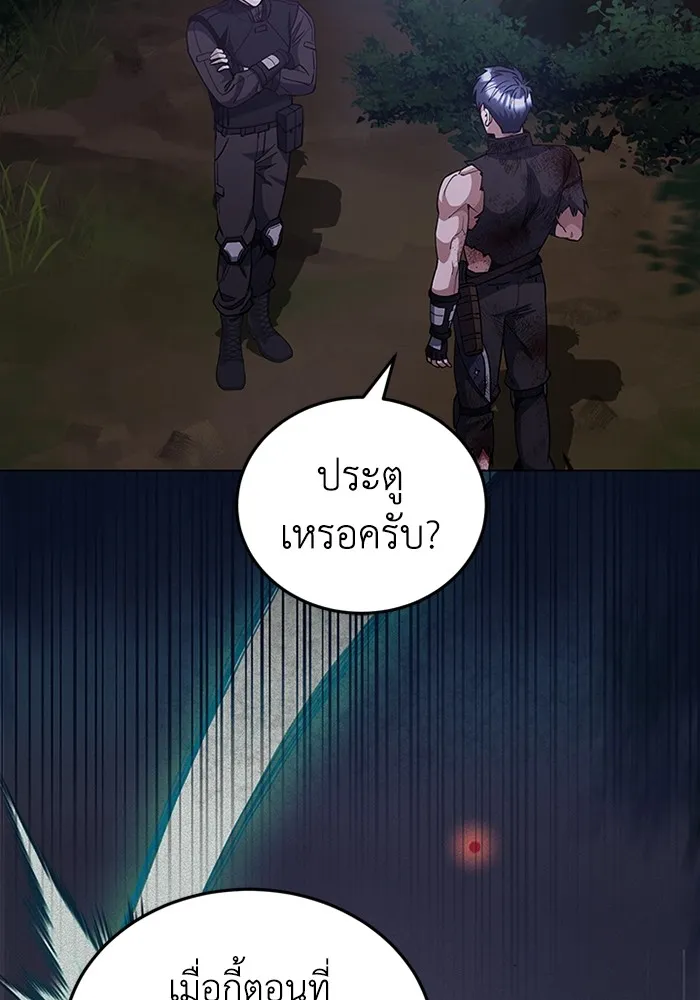 Genius of the Unique Lineage อัจฉริยะนอกคอก ตอนที่ 54 page 50