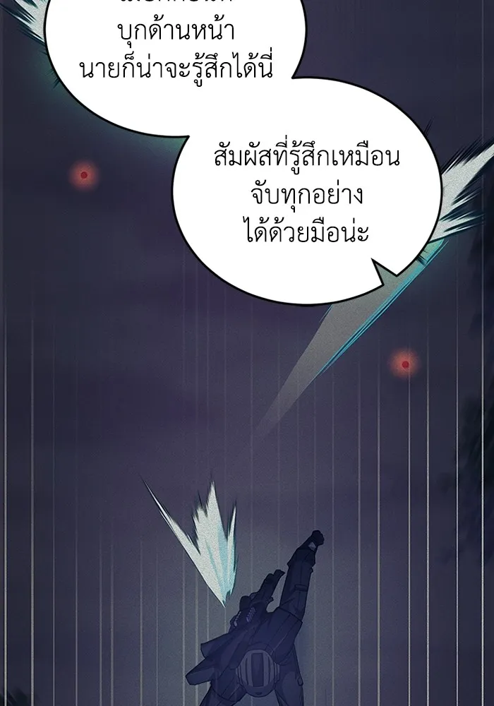 Genius of the Unique Lineage อัจฉริยะนอกคอก ตอนที่ 54 page 51