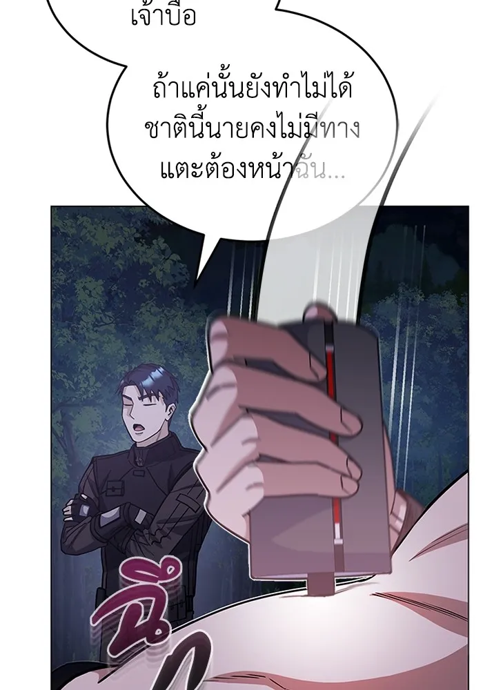 Genius of the Unique Lineage อัจฉริยะนอกคอก ตอนที่ 54 page 53