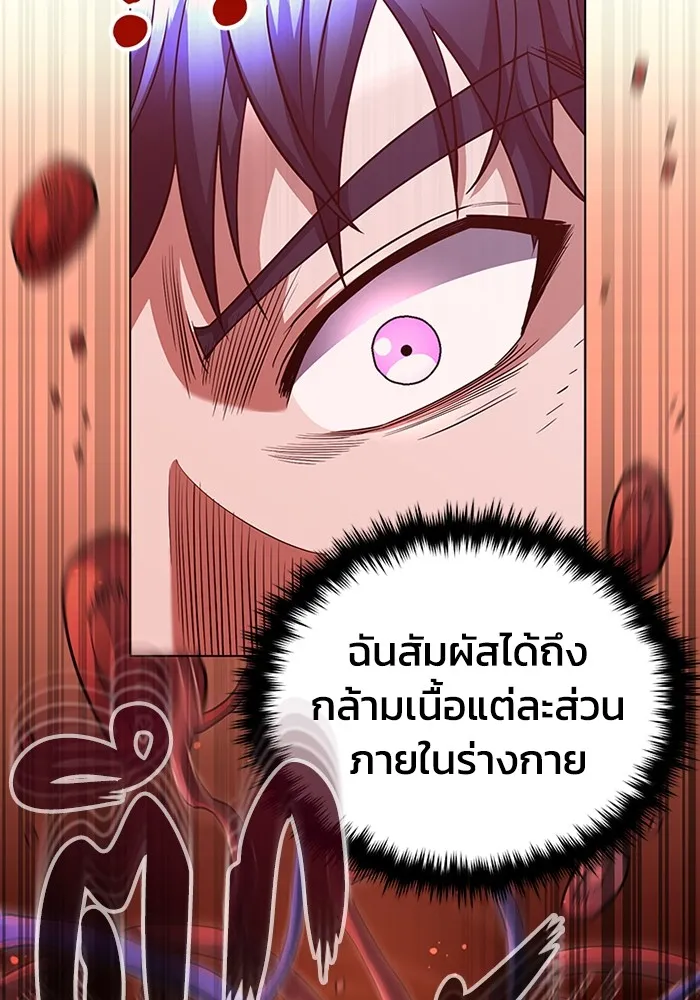 Genius of the Unique Lineage อัจฉริยะนอกคอก ตอนที่ 54 page 55