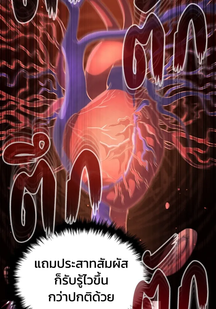 Genius of the Unique Lineage อัจฉริยะนอกคอก ตอนที่ 54 page 56