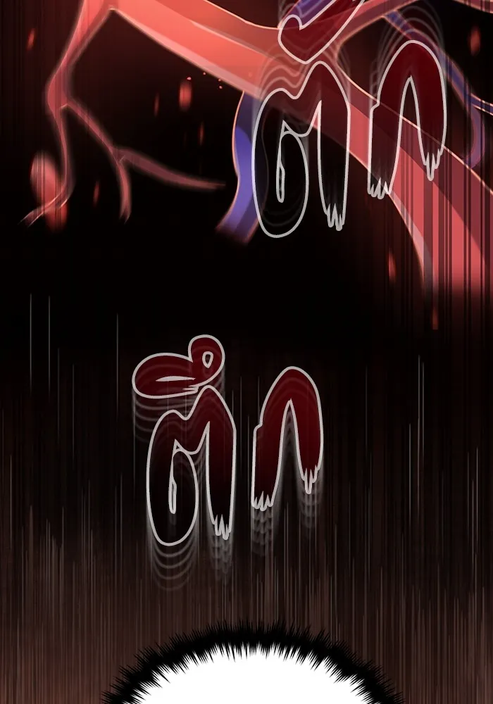 Genius of the Unique Lineage อัจฉริยะนอกคอก ตอนที่ 54 page 58