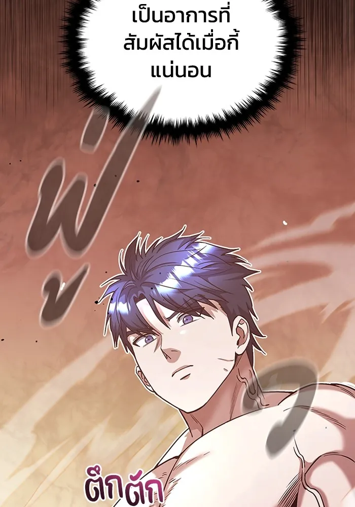 Genius of the Unique Lineage อัจฉริยะนอกคอก ตอนที่ 54 page 59