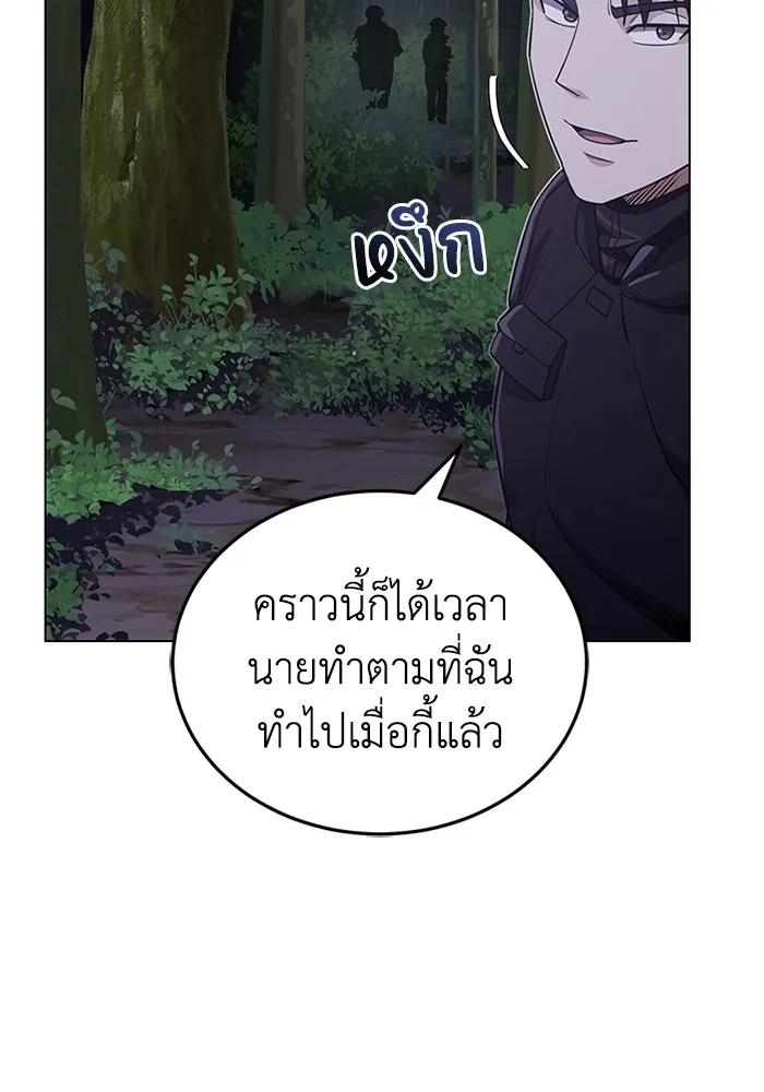 Genius of the Unique Lineage อัจฉริยะนอกคอก ตอนที่ 54 page 62