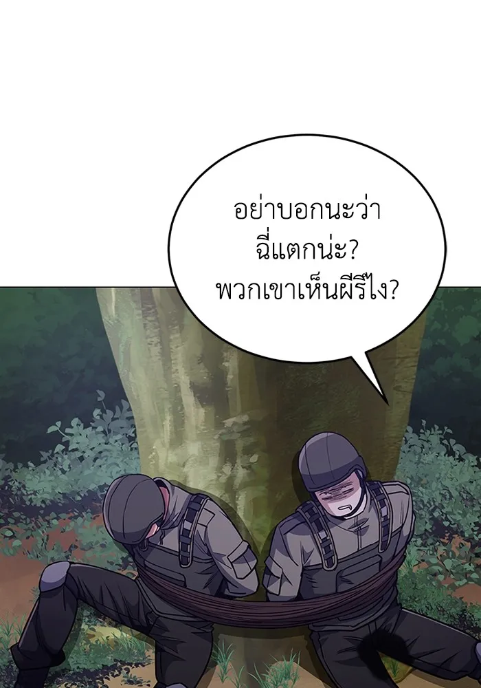 Genius of the Unique Lineage อัจฉริยะนอกคอก ตอนที่ 54 page 64