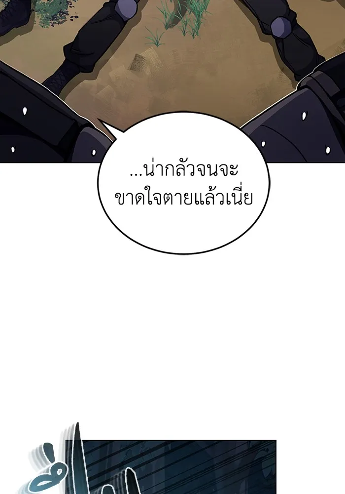 Genius of the Unique Lineage อัจฉริยะนอกคอก ตอนที่ 54 page 65