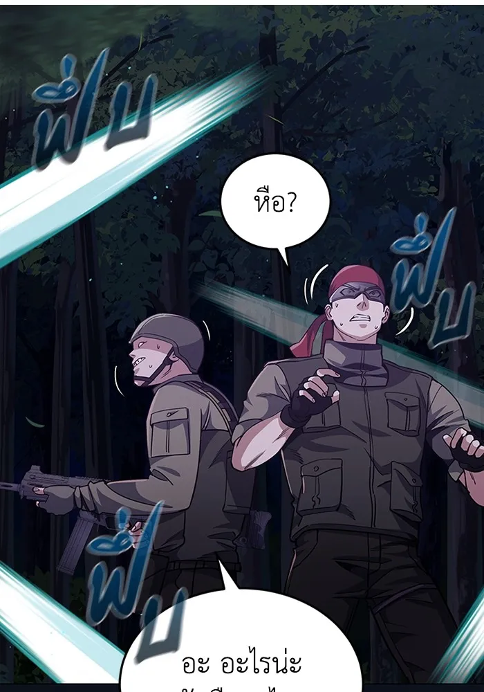 Genius of the Unique Lineage อัจฉริยะนอกคอก ตอนที่ 54 page 67