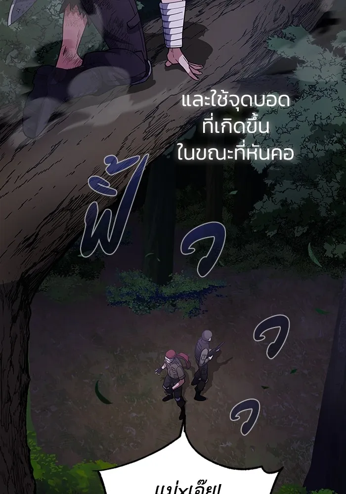 Genius of the Unique Lineage อัจฉริยะนอกคอก ตอนที่ 54 page 69