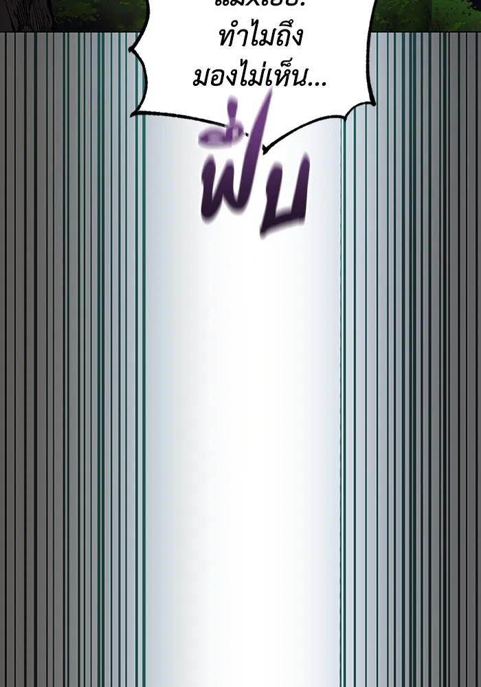 Genius of the Unique Lineage อัจฉริยะนอกคอก ตอนที่ 54 page 70