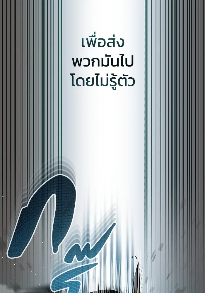 Genius of the Unique Lineage อัจฉริยะนอกคอก ตอนที่ 54 page 71