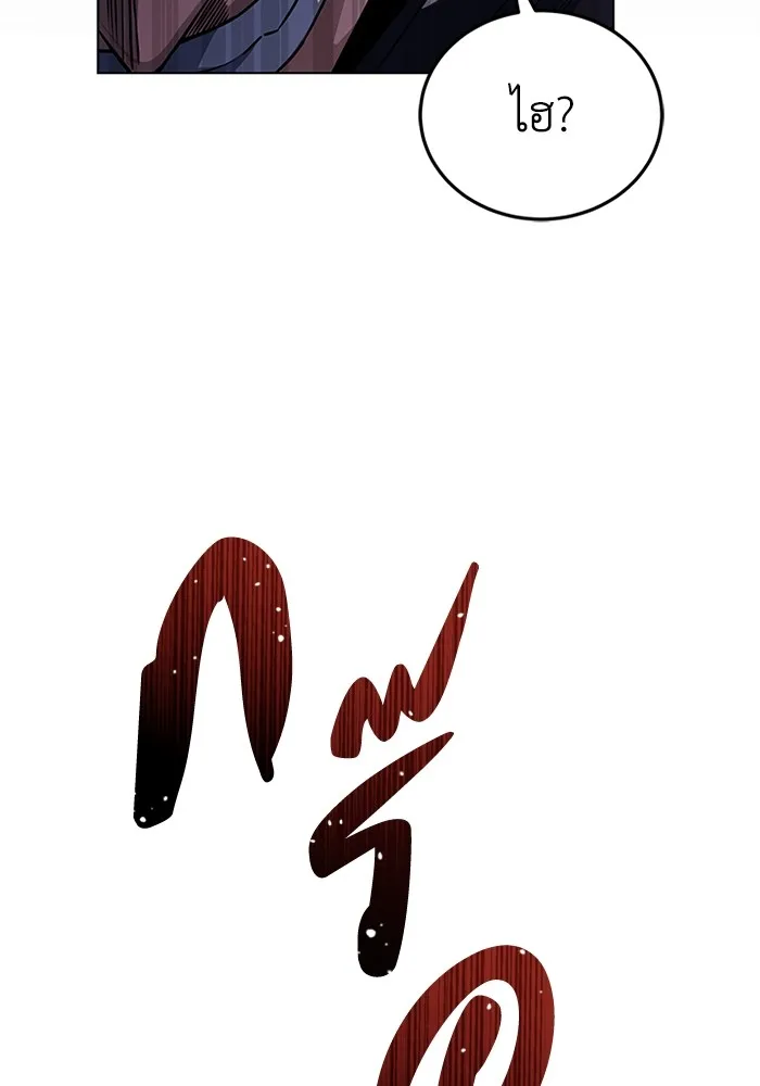 Genius of the Unique Lineage อัจฉริยะนอกคอก ตอนที่ 54 page 74