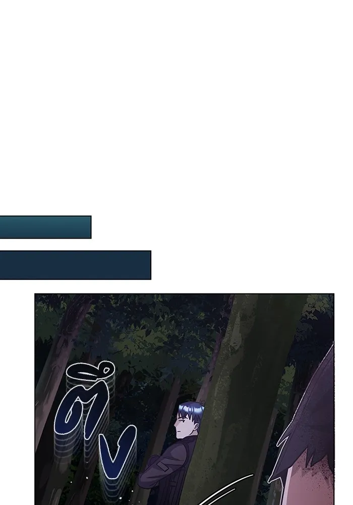 Genius of the Unique Lineage อัจฉริยะนอกคอก ตอนที่ 54 page 76