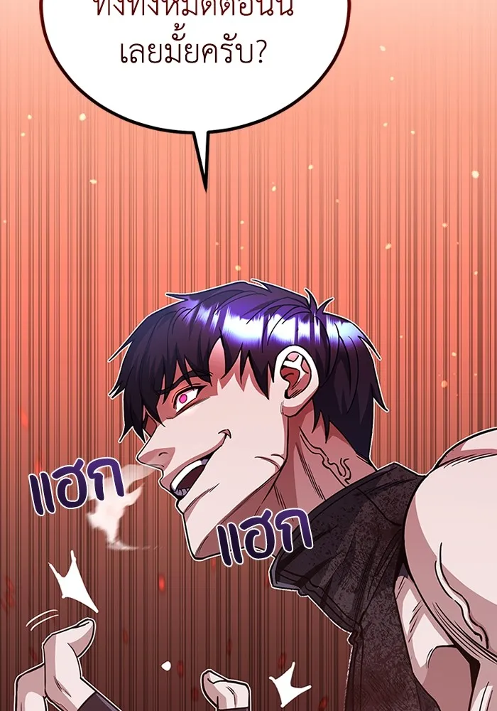 Genius of the Unique Lineage อัจฉริยะนอกคอก ตอนที่ 54 page 78