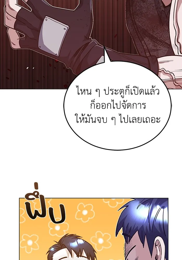 Genius of the Unique Lineage อัจฉริยะนอกคอก ตอนที่ 54 page 79
