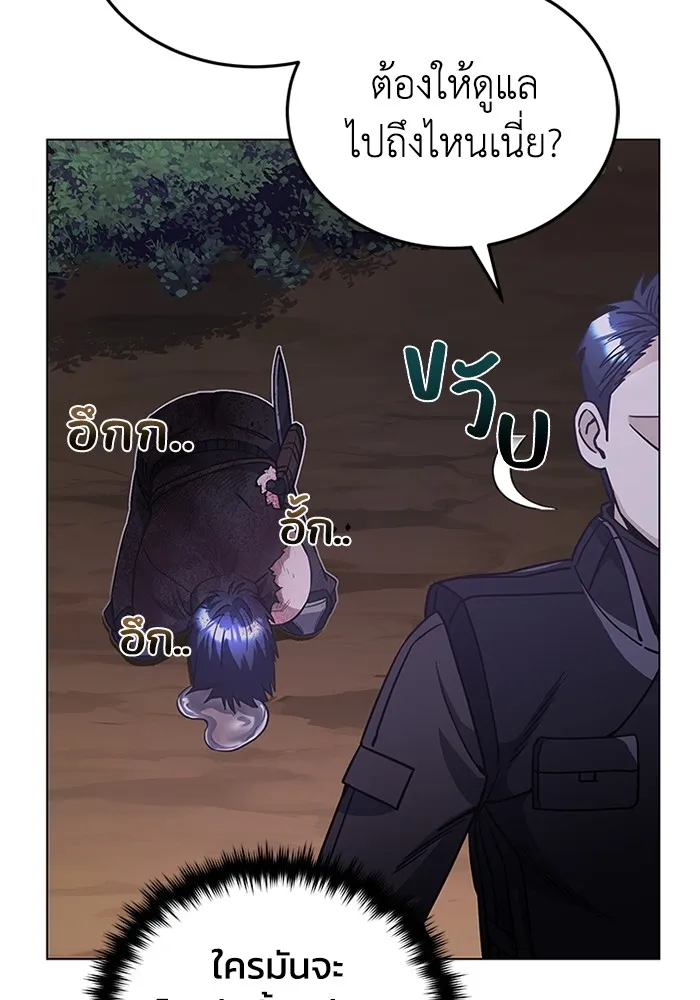 Genius of the Unique Lineage อัจฉริยะนอกคอก ตอนที่ 54 page 83