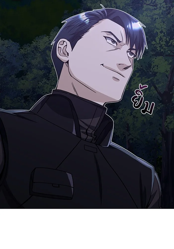 Genius of the Unique Lineage อัจฉริยะนอกคอก ตอนที่ 54 page 86