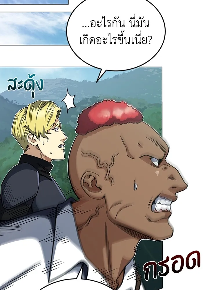 Genius of the Unique Lineage อัจฉริยะนอกคอก ตอนที่ 54 page 89