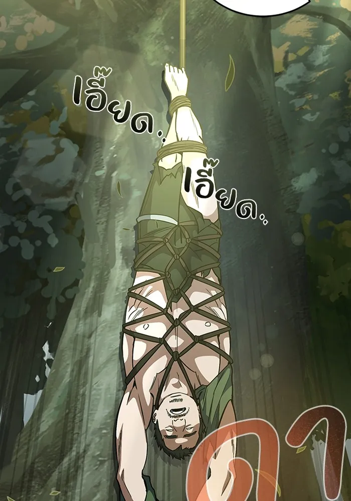 Genius of the Unique Lineage อัจฉริยะนอกคอก ตอนที่ 54 page 91