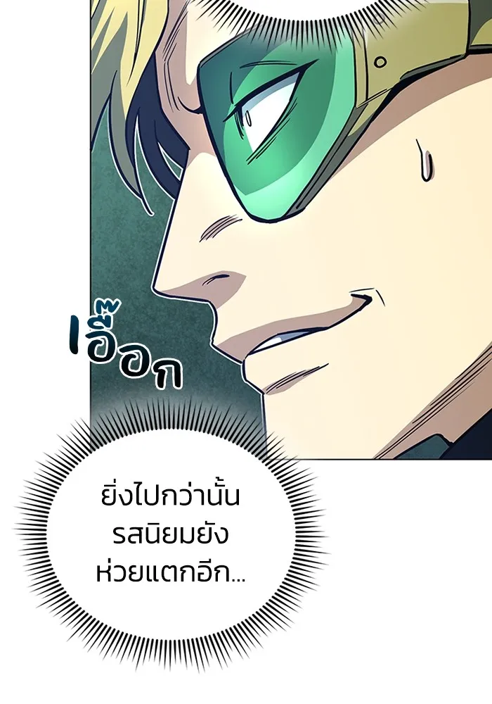 Genius of the Unique Lineage อัจฉริยะนอกคอก ตอนที่ 54 page 93