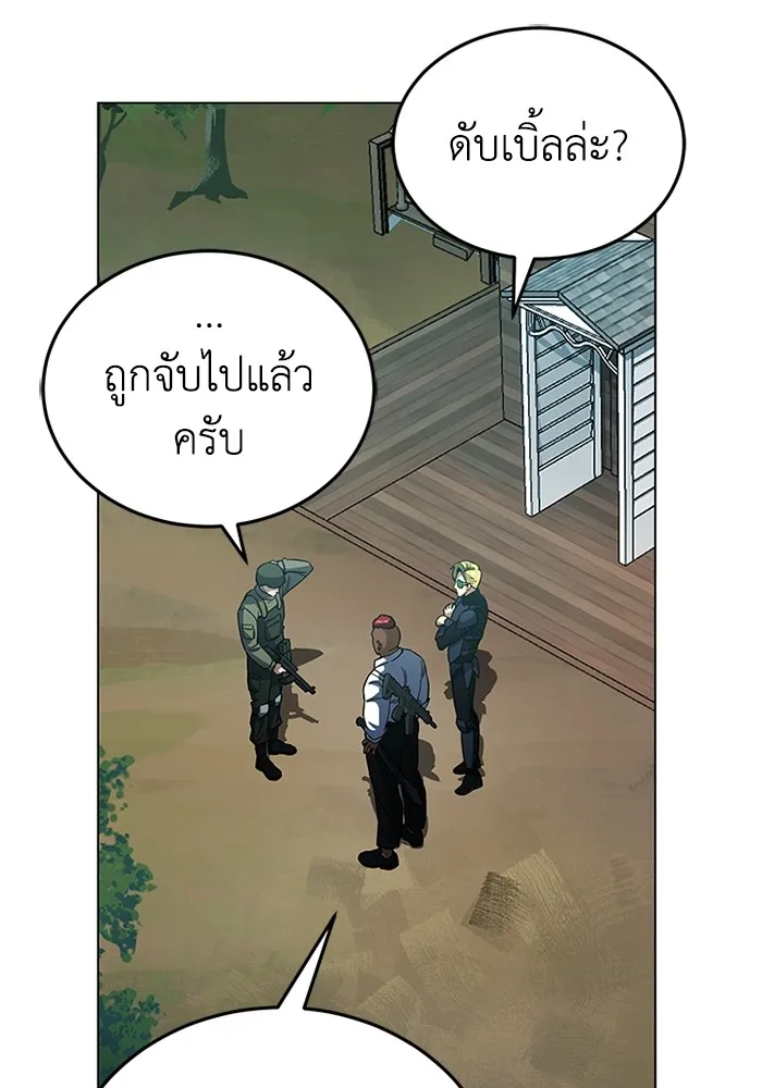 Genius of the Unique Lineage อัจฉริยะนอกคอก ตอนที่ 54 page 94