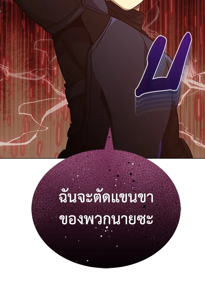 Genius of the Unique Lineage อัจฉริยะนอกคอก ตอนที่ 54 page 102