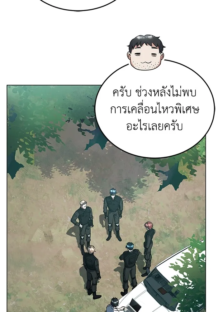 Genius of the Unique Lineage อัจฉริยะนอกคอก ตอนที่ 54 page 104