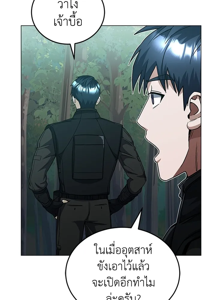 Genius of the Unique Lineage อัจฉริยะนอกคอก ตอนที่ 54 page 106