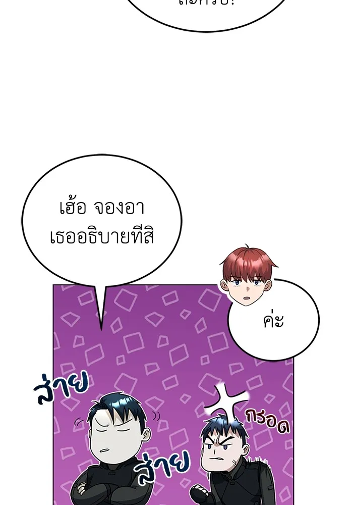 Genius of the Unique Lineage อัจฉริยะนอกคอก ตอนที่ 54 page 107
