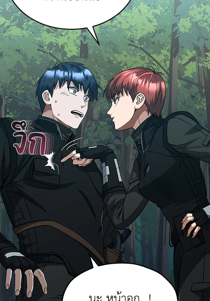 Genius of the Unique Lineage อัจฉริยะนอกคอก ตอนที่ 54 page 109