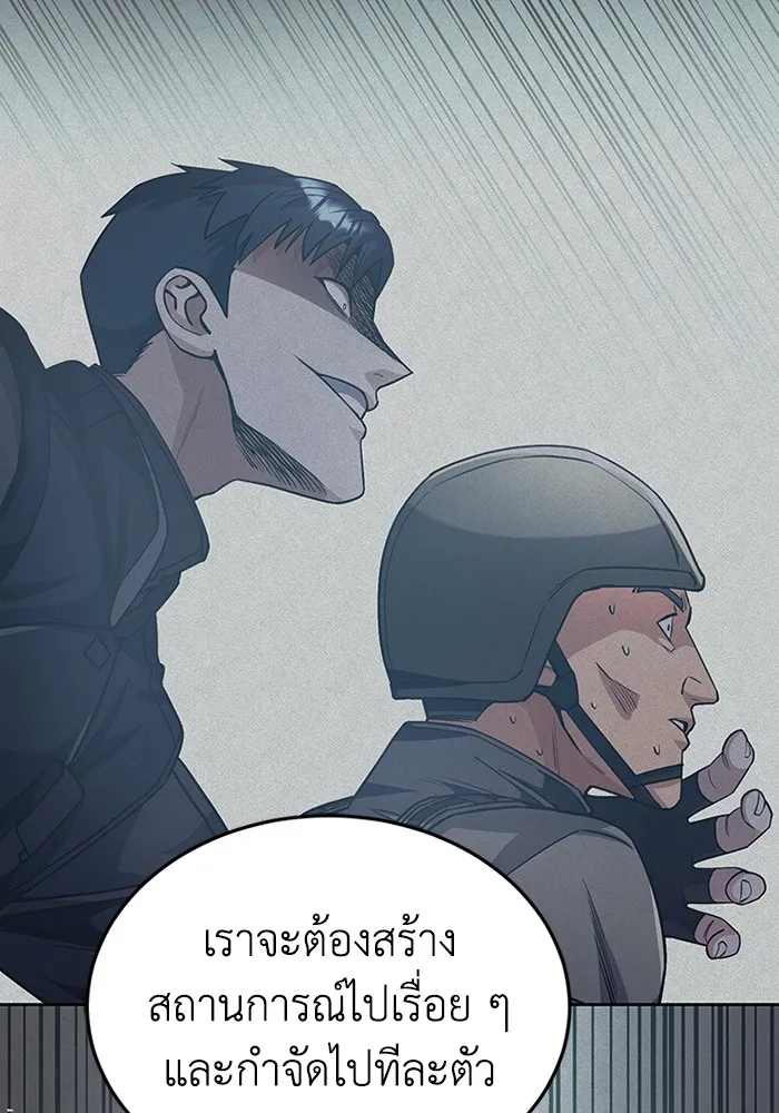Genius of the Unique Lineage อัจฉริยะนอกคอก ตอนที่ 54 page 111