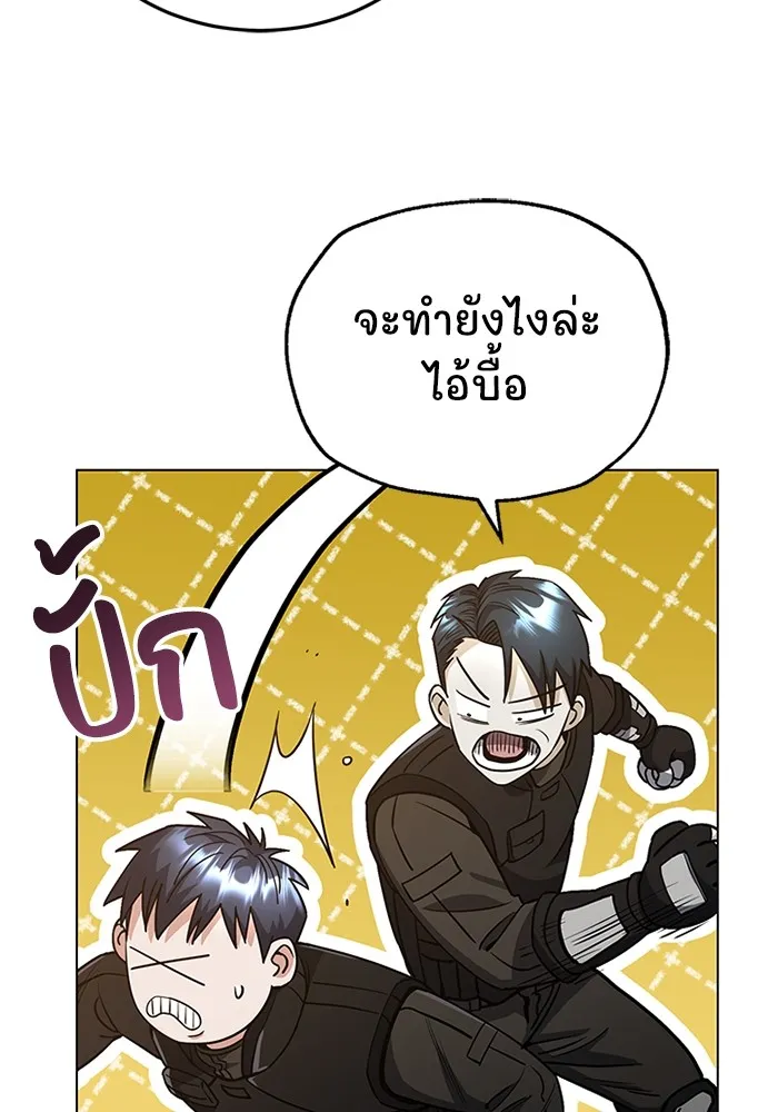 Genius of the Unique Lineage อัจฉริยะนอกคอก ตอนที่ 54 page 116