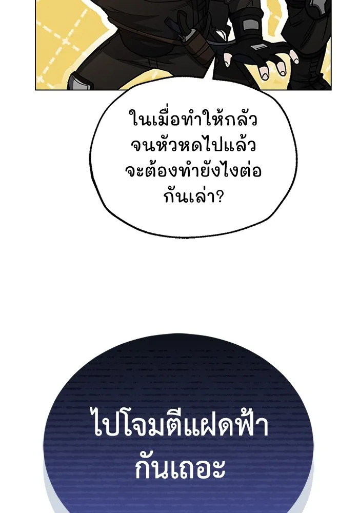 Genius of the Unique Lineage อัจฉริยะนอกคอก ตอนที่ 54 page 117