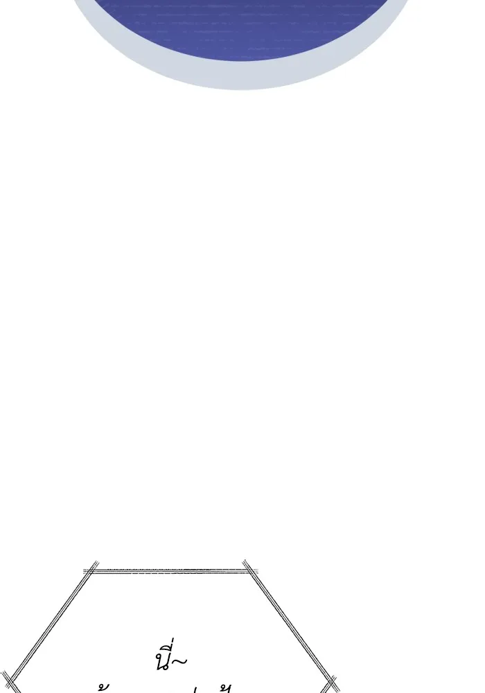 Genius of the Unique Lineage อัจฉริยะนอกคอก ตอนที่ 54 page 118