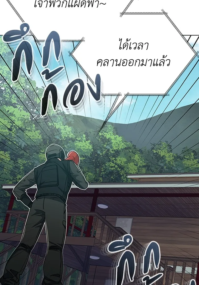 Genius of the Unique Lineage อัจฉริยะนอกคอก ตอนที่ 54 page 119