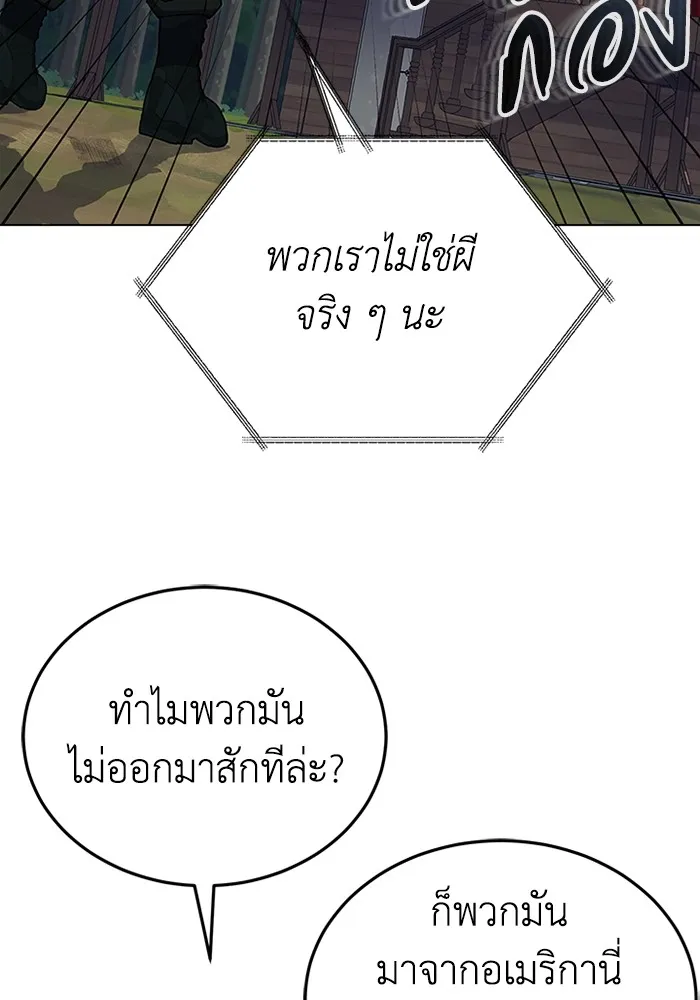 Genius of the Unique Lineage อัจฉริยะนอกคอก ตอนที่ 54 page 120